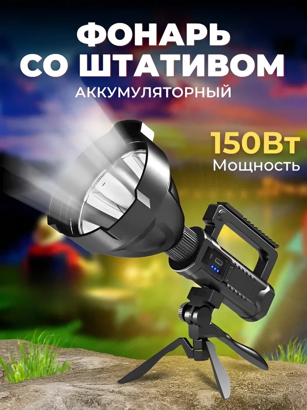 Военный армейский фонарь